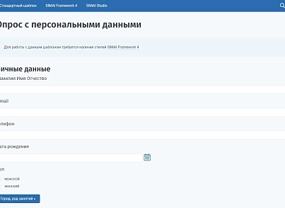 SIMAI: Модуль опросов (simai.poll) - решение для Битрикс