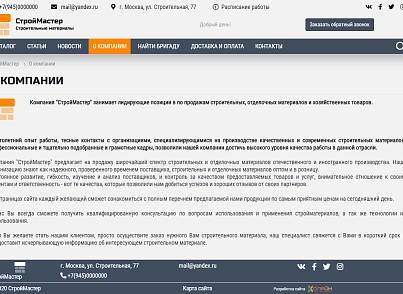 КоЛайн: BUILD- Все для строительства и ремонта (colain.build) - решение для Битрикс