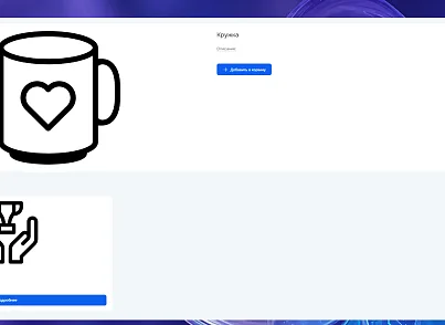 Геймификация (mcart.gamification) - решение для Битрикс