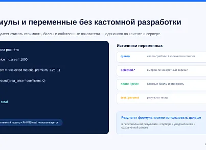 BUSSOL: Конструктор квизов, тестов, подборщиков и калькуляторов (bussol.quiz) - решение для Битрикс