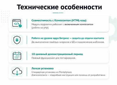Защита от парсинга (protobyte.antiparsing) - решение для Битрикс