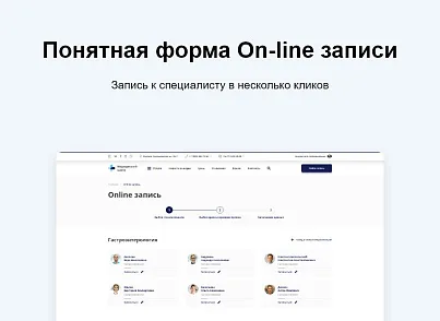 Logicloud: Здоровье (logicloud.health) - решение для Битрикс