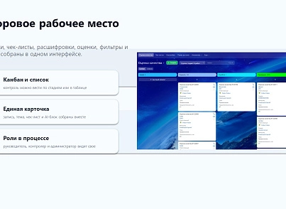 ПрофиCRM: AI-контроль качества звонков (proficrm.checkquality) - решение для Битрикс