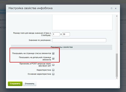 bik.rest (bik.rest) - решение для Битрикс
