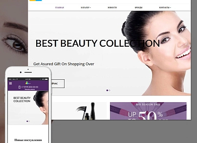 Pvgroup.Cosmetics - Интернет магазин косметики и парфюмерии №60143 (pvgroup.60143) - решение для Битрикс