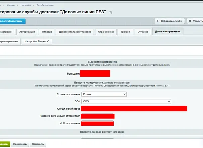 Адепо (adepo.dellinshipment) - решение для Битрикс