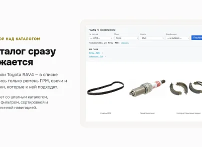 Подбор товаров по совместимости (xlogic.compatibility) - решение для Битрикс