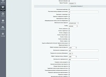 Lightbox, Fancybox (kssite.jksimagebox) - решение для Битрикс