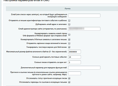 SMSGold: служба отправки СМС (itescort.smsgold) - решение для Битрикс