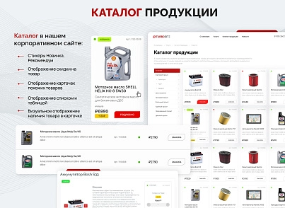 Универсальный корпоративный сайт "Турбосайт" (hellodigital.turbosite) - решение для Битрикс