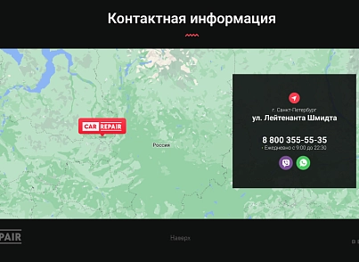 CAR Repair - автомастерская, ремонт и обслуживание авто. (dsst.carrepairpage) - решение для Битрикс