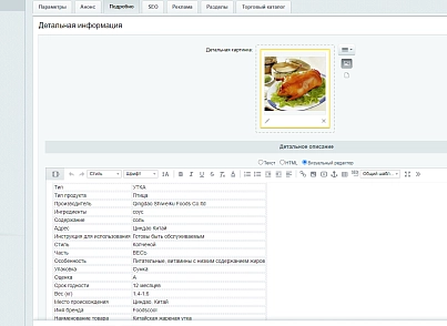 Интеграция магазина с Alibaba.com  (itserw.chmalibaba) - решение для Битрикс