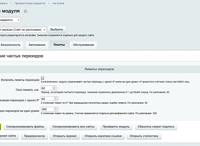 Промежуточные редиректы (kommutator.externalredirect) - решение для Битрикс