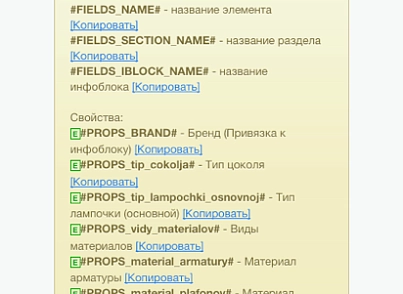 Профессиональный SEO генератор текстов и META-тегов для категорий и товаров интернет-магазина (expansio.generator) - решение для Битрикс