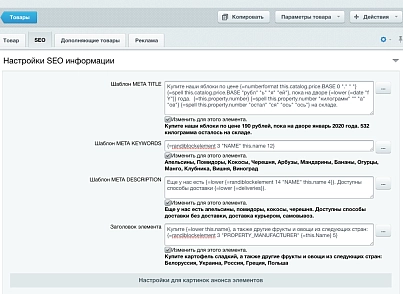 Дополнительные SEO функции (grain.seofunc) - решение для Битрикс