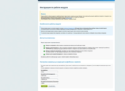 Рейтинг благодарностей (wbest.thankshub) - решение для Битрикс