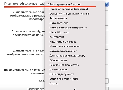 Расширенная привязка к элементам списка с автозаполнением (bestrank.extendedfields) - решение для Битрикс
