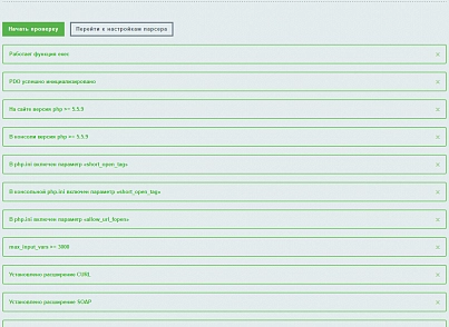 AdPar — автоматическая интеграция с B2B Netlab (insmart.partnersnetlab) - решение для Битрикс
