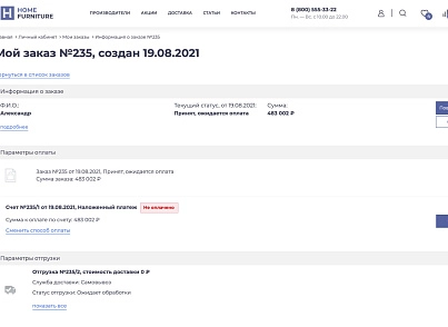 Отраслевой интернет-магазин мебели и мебельных комплектов «Крайт: Мебель.Furniture» (krayt.furniture) - решение для Битрикс