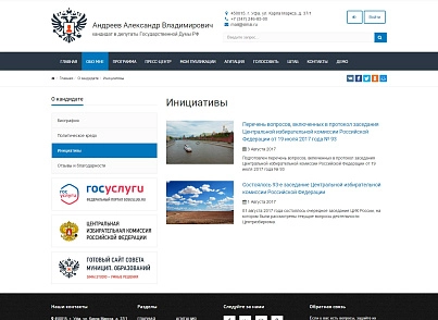 SIMAI: Сайт кандидата в депутаты – адаптивный с версией для слабовидящих (simai.candidate) - решение для Битрикс