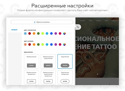 PR-Volga: Тату салон. Готовый корпоративный сайт (prvolga.tattoo) - решение для Битрикс