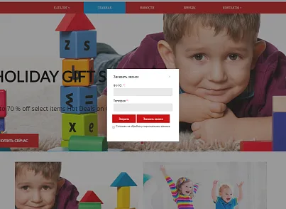 Pvgroup.Kids - Интернет магазин детских товаров №60140 (pvgroup.60140) - решение для Битрикс