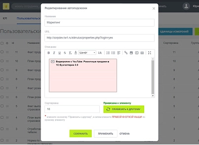 Автоподсказки (lion.hints) - решение для Битрикс