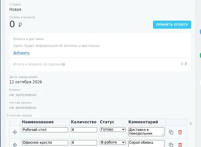 Anmarto: Таблицы и составные свойства для инфоблоков и CRM (abr.proptypes) - решение для Битрикс