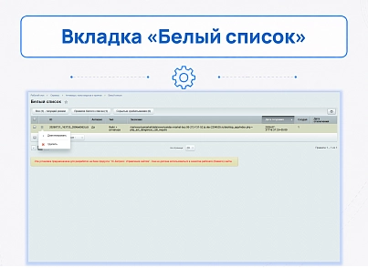 Антивирус: поиск вирусов и троянов (delement.antivirus) - решение для Битрикс