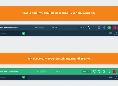 Программа для ЭВМ "Айтигрикс AsterPhone"  (itgro.asterphone) - решение для Битрикс