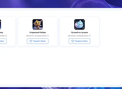 Геймификация (mcart.gamification) - решение для Битрикс