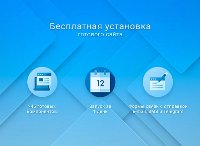 ВебПростор: Готовый одностраничный сайт - Корпоративный сайт компании (webprostor.corporate) - решение для Битрикс