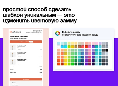 Шаблоникс. Модуль расширенных писем (nan.mail) - решение для Битрикс
