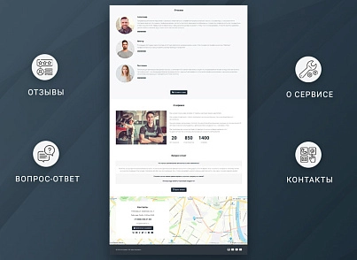 ВебПростор: Готовый одностраничный сайт - Автосервис (webprostor.carservice) - решение для Битрикс