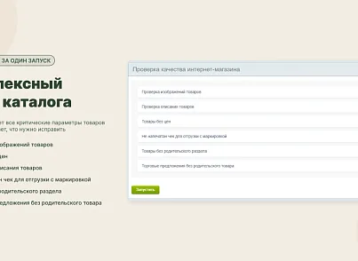 WL: Автотест сайта (wl.sitecheck) - решение для Битрикс