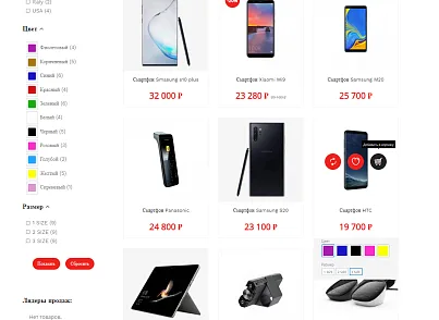 Pvgroup.Electronics - Интернет магазин электроники №60139 (pvgroup.60139) - решение для Битрикс