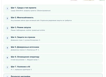 Дубовой: Сигма - защита трафика и контроль ботов с ИИ советником (dubovoi.sigma) - решение для Битрикс