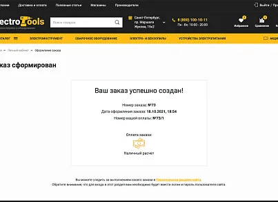 Отраслевой интернет-магазин инструментов и оборудования «Крайт: Инструменты.Tools» (krayt.system) - решение для Битрикс