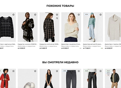 Отраслевой интернет-магазин одежды, обуви и аксессуаров «Крайт: Одежда.Fashion» (krayt.brandsalon) - решение для Битрикс