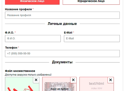 Профили покупателей (abcwww.profiles) - решение для Битрикс