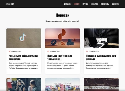 MusicArtist (dsst.musicartist) - решение для Битрикс