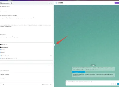 NBTech: Настройка отображения чата в задачах (nbtech.customstaskchat) - решение для Битрикс