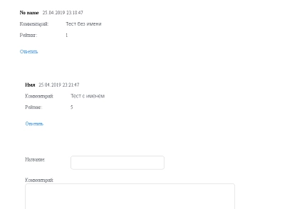 Scoder: Адаптивные / древовидные / расширенные комментарии на инфоблоках (scoder.comments) - решение для Битрикс