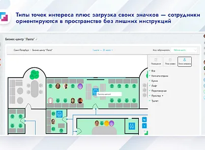 Карта малого офиса и бронирование (inetsys.reservationsmall) - решение для Битрикс