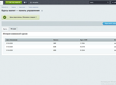 Автообновление курсов валют (pcode.currencyupd) - решение для Битрикс