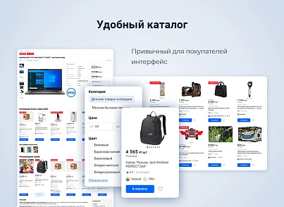 МаркетПро: интернет-магазин и мобильное приложение (astdesign.marketpro) - решение для Битрикс