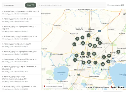Интеграция с Магнит Пост: доставка в пункты выдачи и курьером (ox8ru.magnitdelivery) - решение для Битрикс