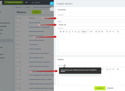 Bestrank AI Коннектор. Решения для бизнеса (bestrank.businessaihelper) - решение для Битрикс