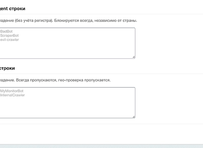 Анти Бот — защита сайта от нежелательного трафика, спама, ботов (wbhr.antibot) - решение для Битрикс
