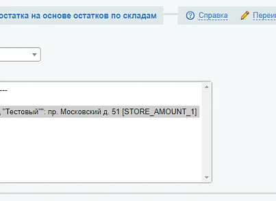 Антирутин (webdebug.antirutin) - решение для Битрикс